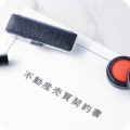 売買契約