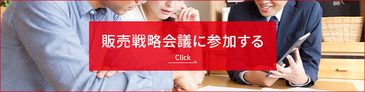 売却査定はこちら